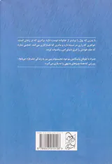 سرعت نور